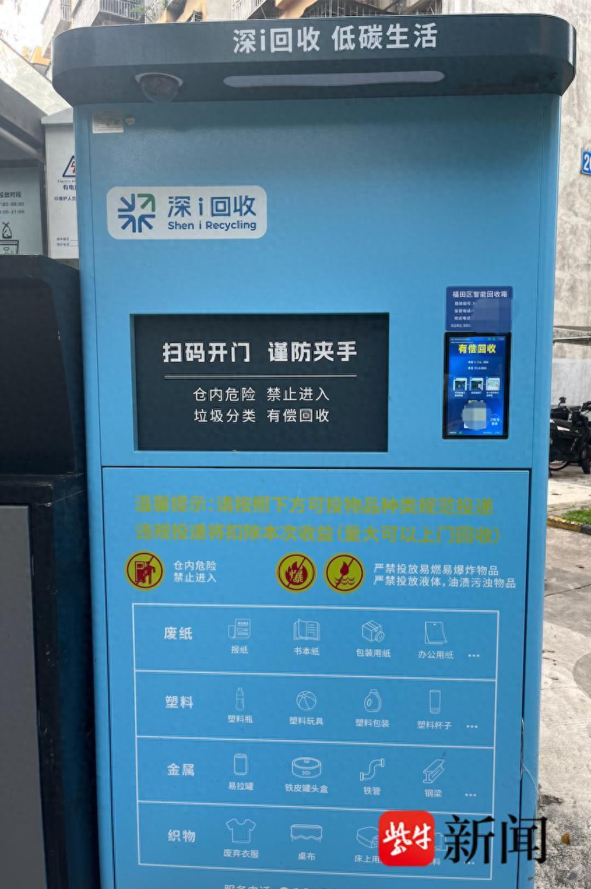 广东深圳，女子拿着近40斤的旧衣服扔到回收箱，本以为能收回9块钱，结果左等右等，