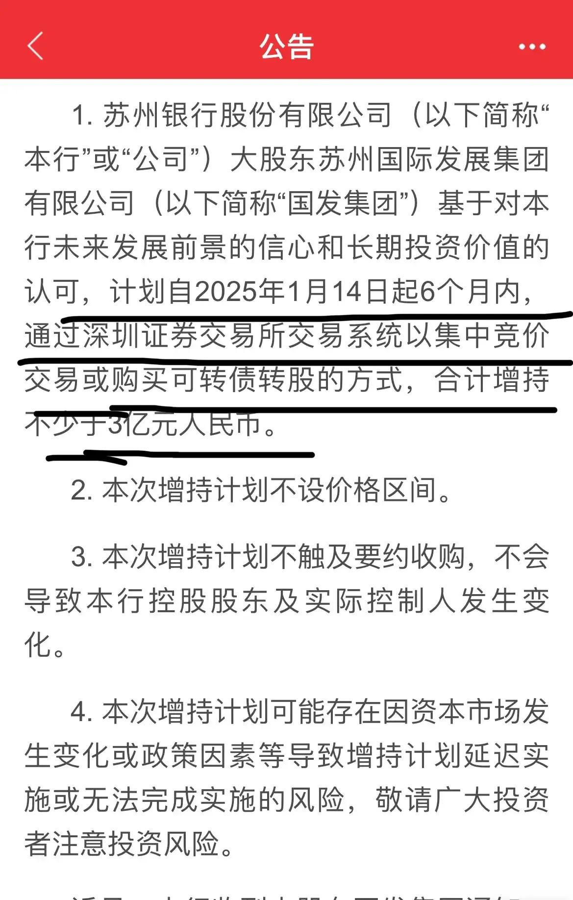 浅谈：可转债强赎套利。
……………………………
前一段在成银转债强赎套过利！
