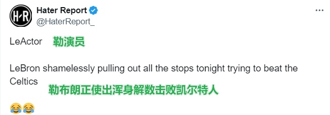 受害者有罪论又开始了？塔图姆打到詹姆斯，结果赛后被告变原告嘲讽詹姆斯假摔？詹姆斯