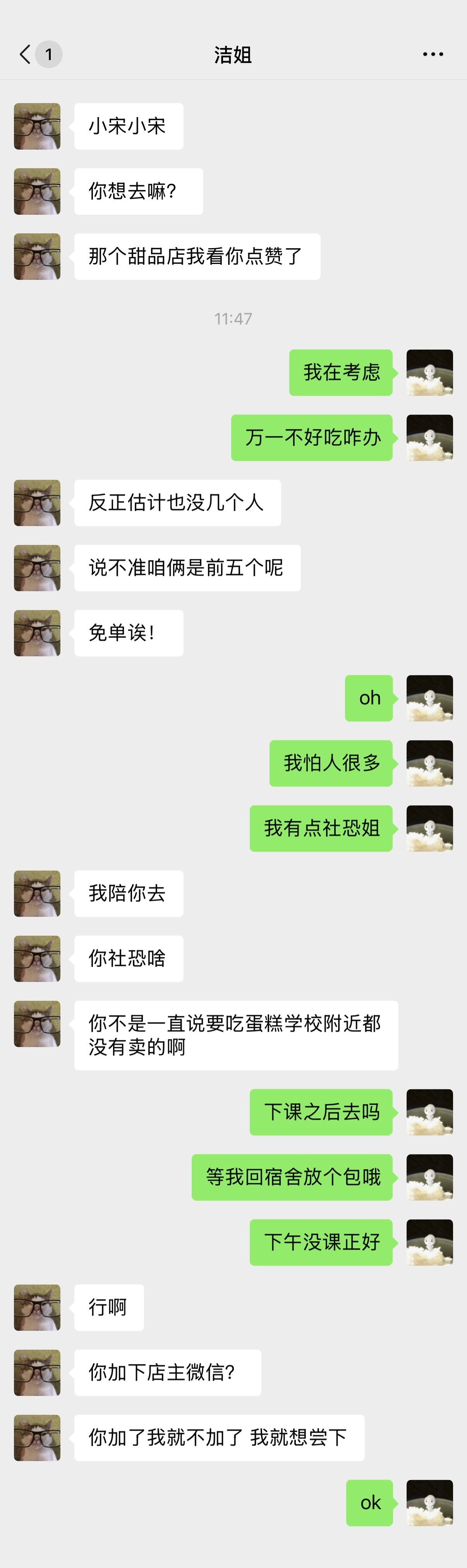 绿茶小狗有点甜 