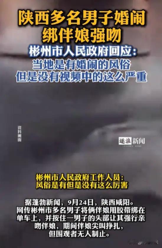 陕西咸阳，女子大婚时找了2个好友当伴娘，不料婚礼当天遭遇婚闹，被绑在单车上不说，