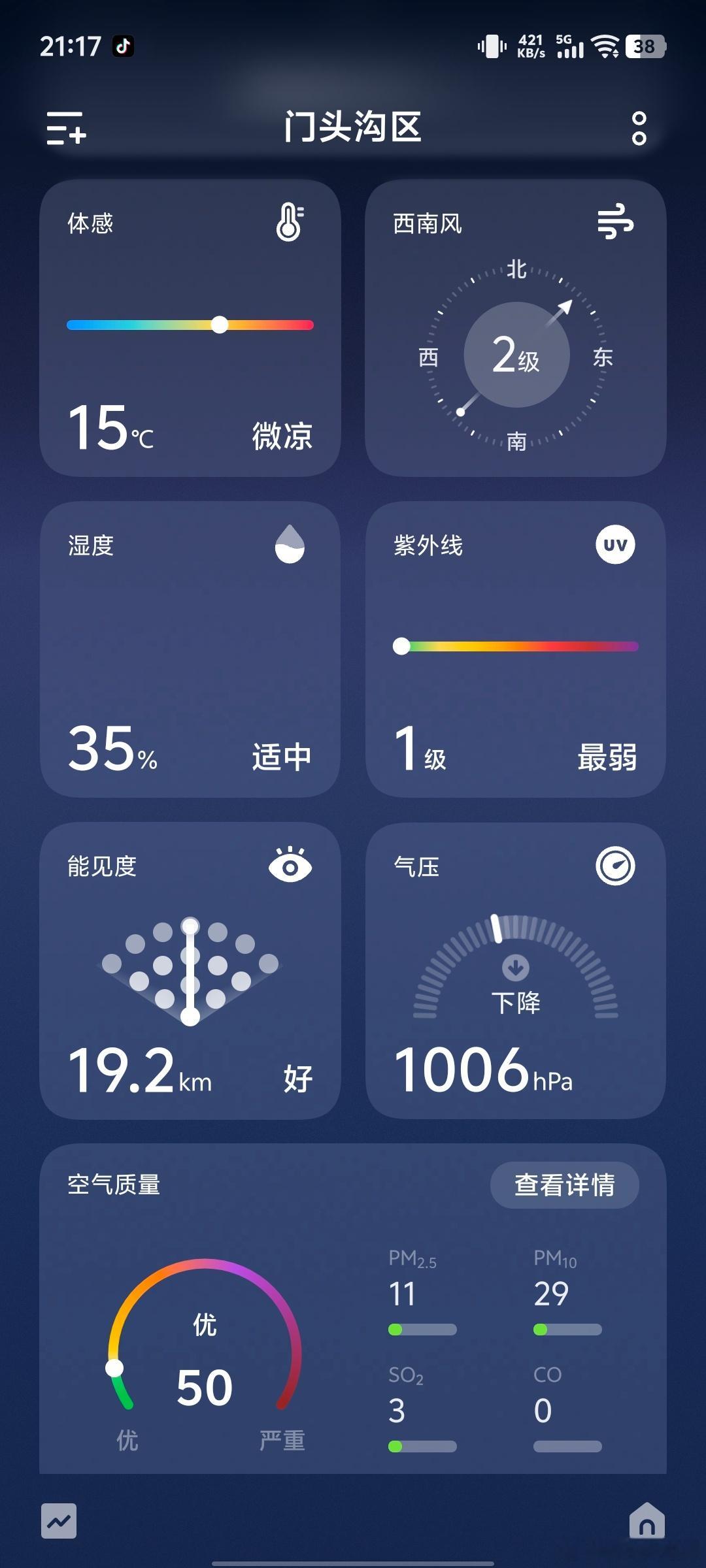 这两天北京的天气不错，北京春天的蓝天一般都伴随着大风，所以我比较关注天气情况，看