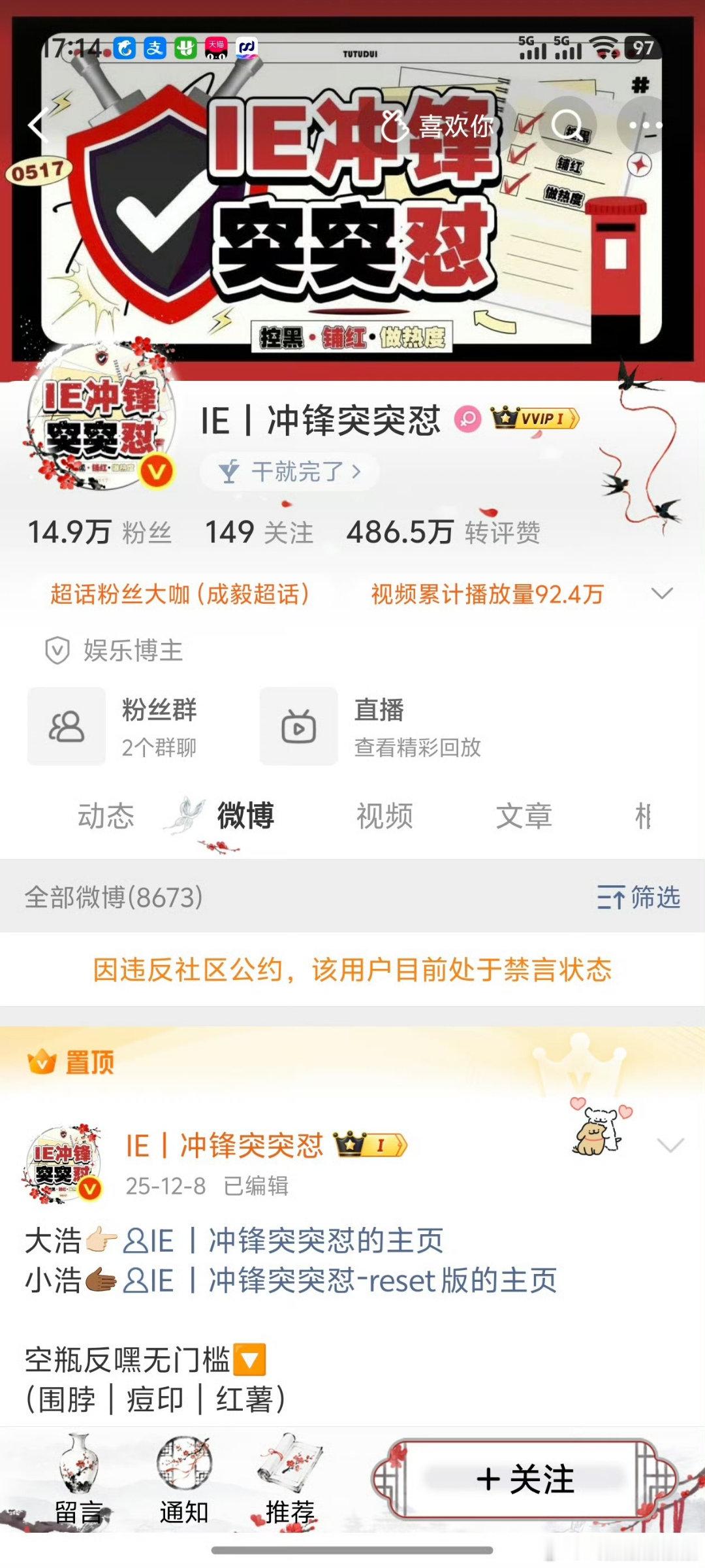 Cy家官方职能组被禁言，离奶瓶重组也不远了 ​​​