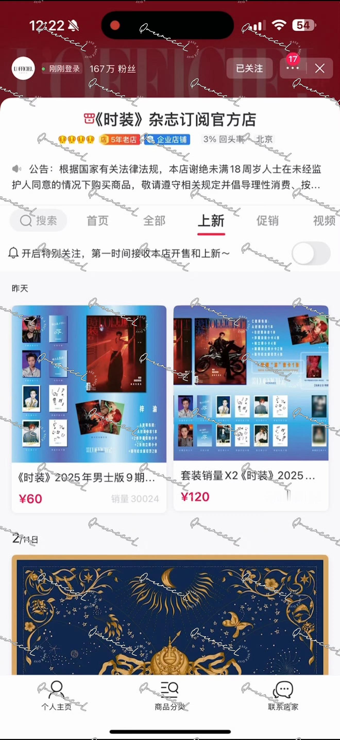 梓渝时装男士3分钟销售额突破1000万，10分突破5500万+，15分钟达570