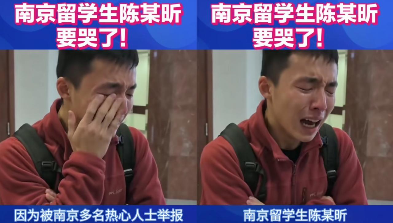 南京去莫斯科的留学生陈宇昕哭了！
他哭的原因不是被学校开除，也不是被遣返回国，而