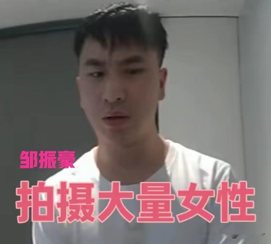 双体制内父母崩溃：赴英读博的独子，竟是英国史上最危险强奸犯！
 
邹振豪这家伙，