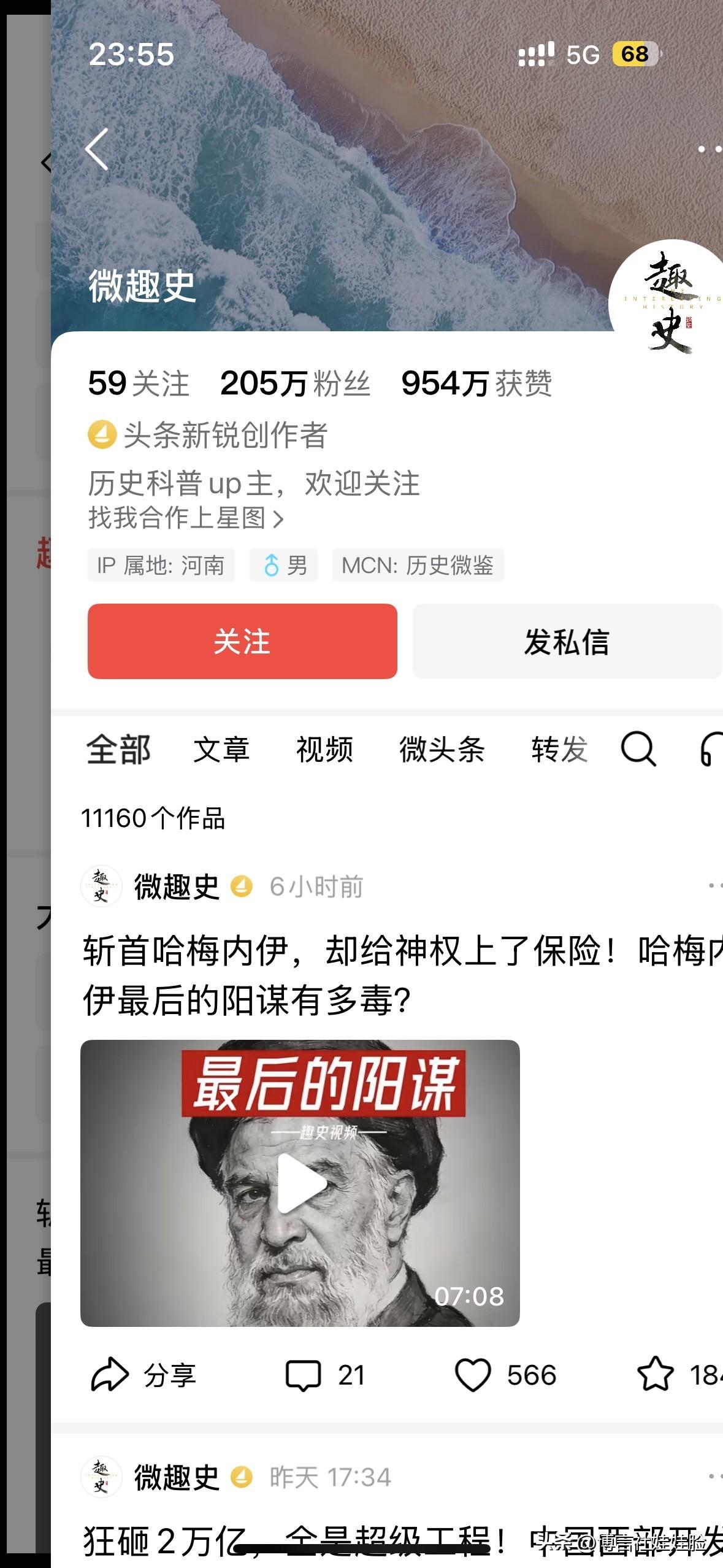 现在洗稿这么不要脸了吗？同一个标题 用一个封面 你把我的内容洗一遍 这就成你的了