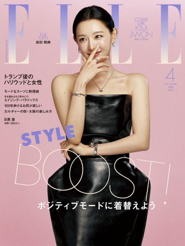 金智媛ELLE日本四月刊  金智媛ELLE四月刊  ELLE Japan4月刊 