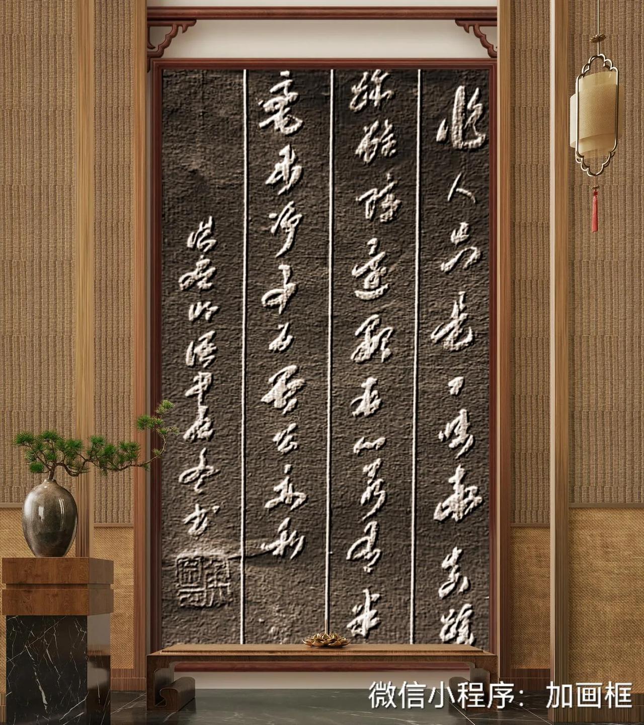 作人只是一味率真，踪跡虽隐还显；存心若有半毫未净，事为虽公亦私。——洪应明《菜根