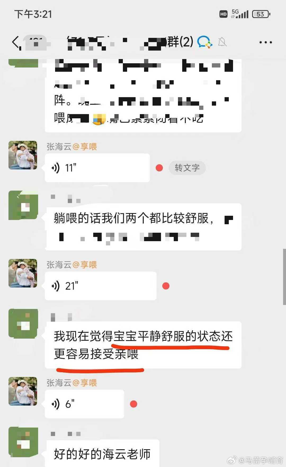 👩：一周陪伴，进步明显！ 享喂周陪伴享喂母乳喂养咨询宝宝拒绝亲喂乳头混淆母乳喂