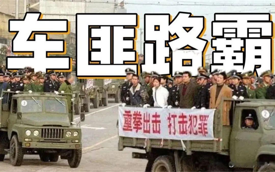 说一说各个时代的社会治安。
八十、九十年代小偷确实很多，每个公交车上和每个火车客