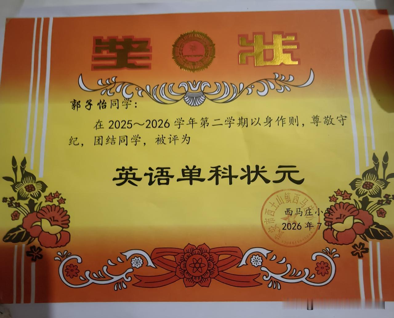 今天的快乐是小妮给的，得了三个奖状，考了全班第三名，我们全家都很开心，儿子对小妮