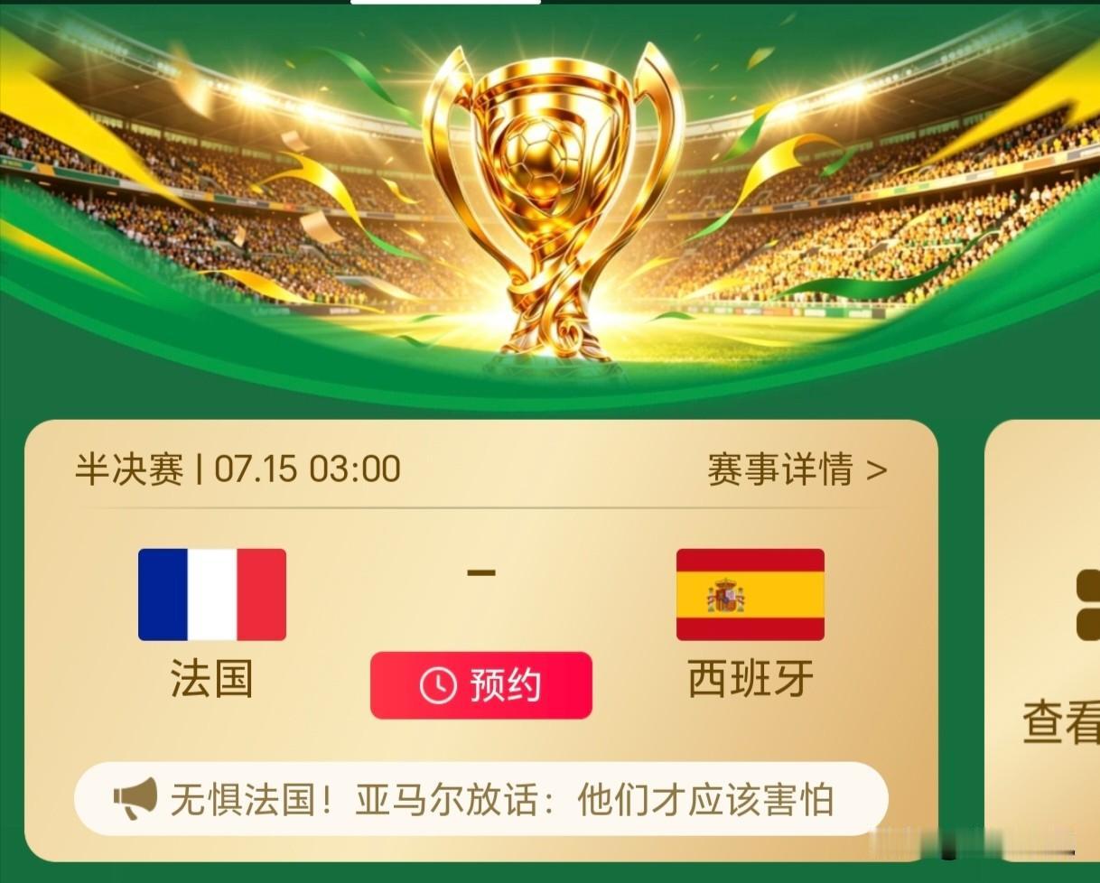 我预测世界杯四强应该是：法国、西班牙、英格兰、阿根廷。冠亚军应该在法国和阿根廷之