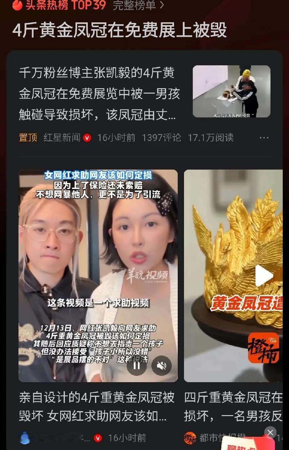 这个新闻让我想起一个古老的碰瓷手法。
就是在过道处放一个瓷器，人一碰到就掉下去跌