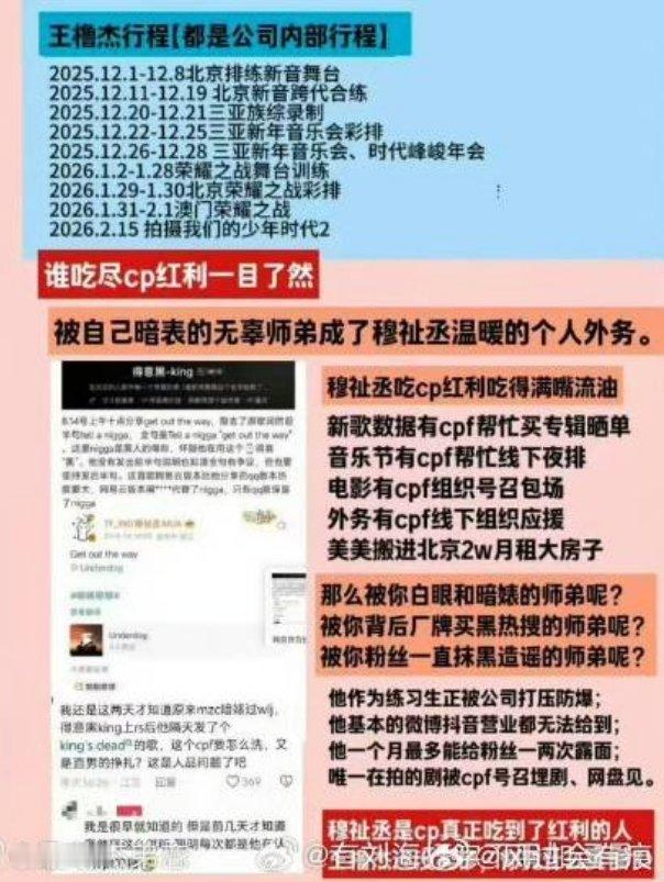 王橹杰的个人资源在哪儿啊 