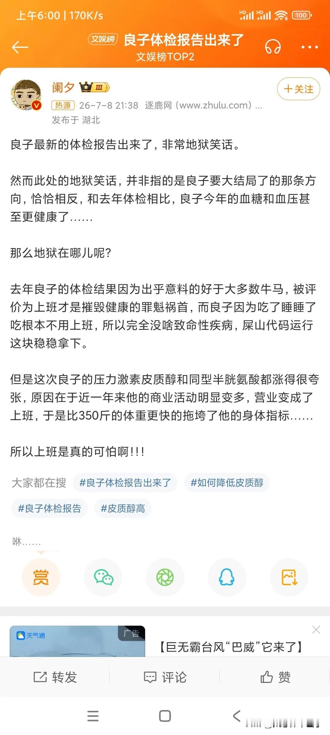 良子也遭不住上班！