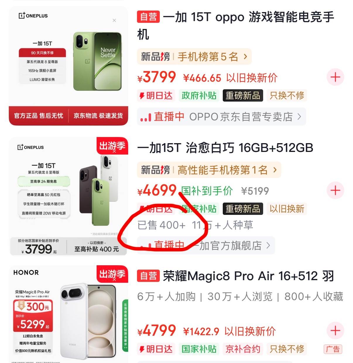 16G内存降到了700元内存赶紧降点价，降降温吧，现在手机厂商都顶不住了，新机发