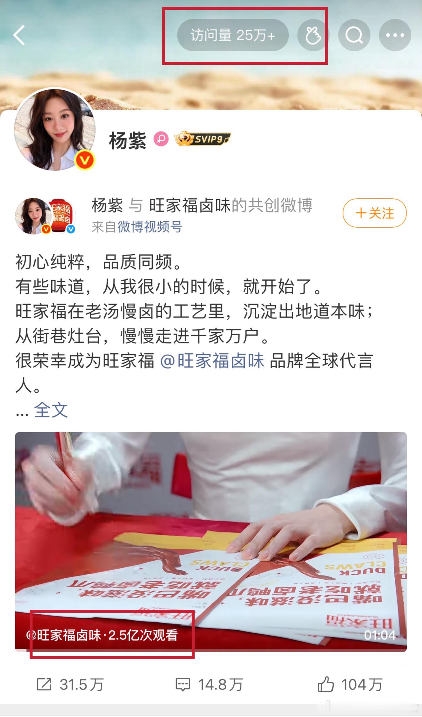🌊的视频播放量经常很水，看这个… ​​​