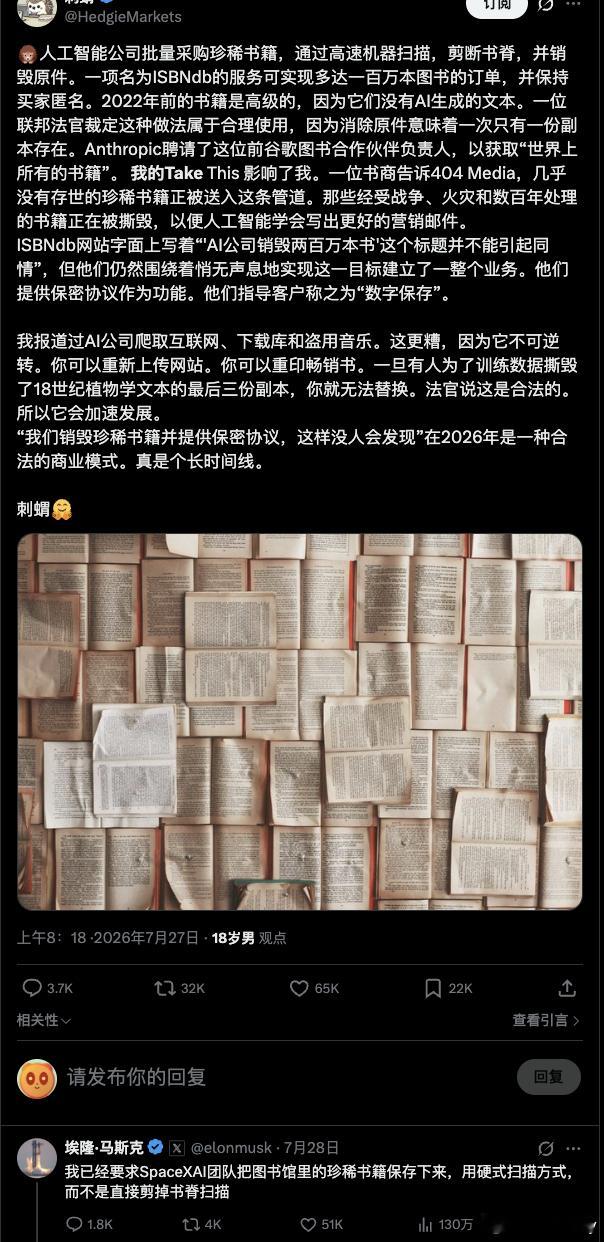 AI公司正在大规模采购稀有书籍，使用高速机器切掉书脊扫描内容，然后直接销毁原书。
