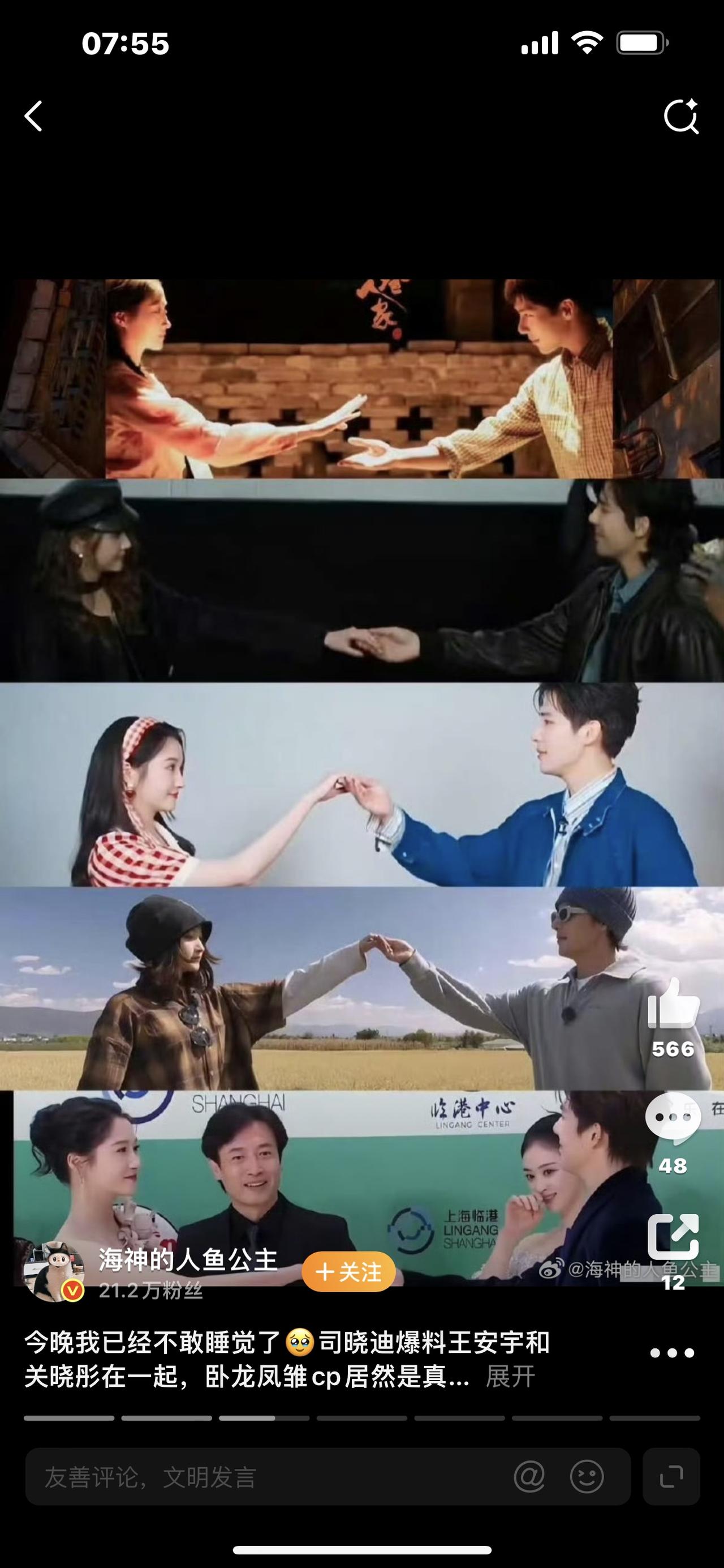 家人们！惊天大瓜炸翻天！司迪突然爆料关晓彤王安宇真的在一起了，热搜直接崩了！谁能