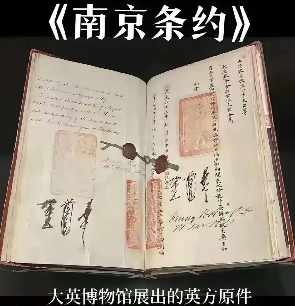 勿忘国耻，振兴中华是吾辈之责
侵略者是无耻的，英国竟然还敢晒《南京条约》、日本竟
