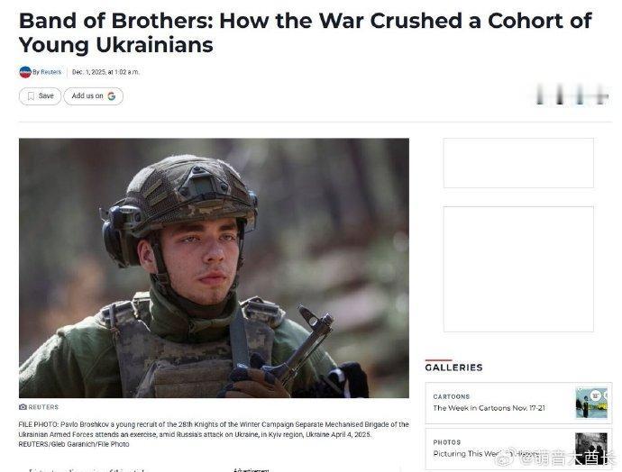 路透社近日发布一篇报道，关注乌克兰自今年2月推出合同兵役制度以来部分年轻志愿者的
