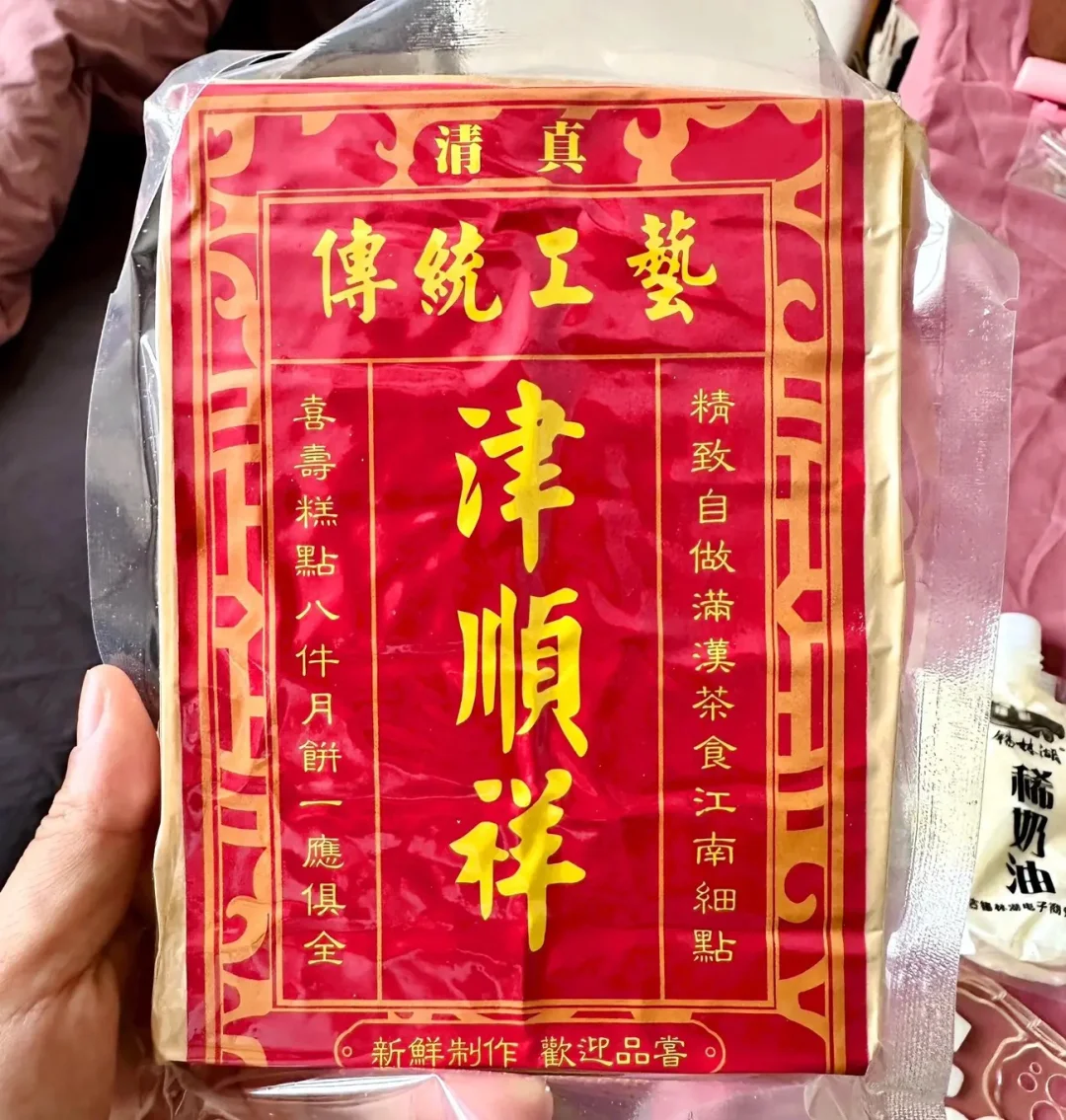 食品生0添加美食特产分享(50/100)㊙️