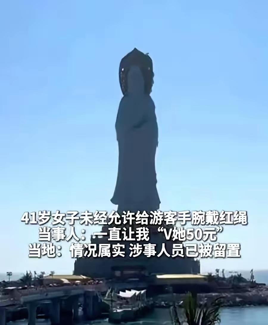 三亚，一个41岁的女人盯上了一个游客。人还没反应过来，手腕一紧，一根红绳已经死死