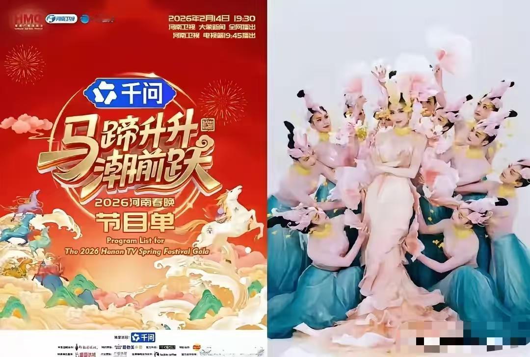 河南电视台太依赖绿幕，舞蹈编排很不错，但是视觉整体效果不明亮，观感不好。

昨天