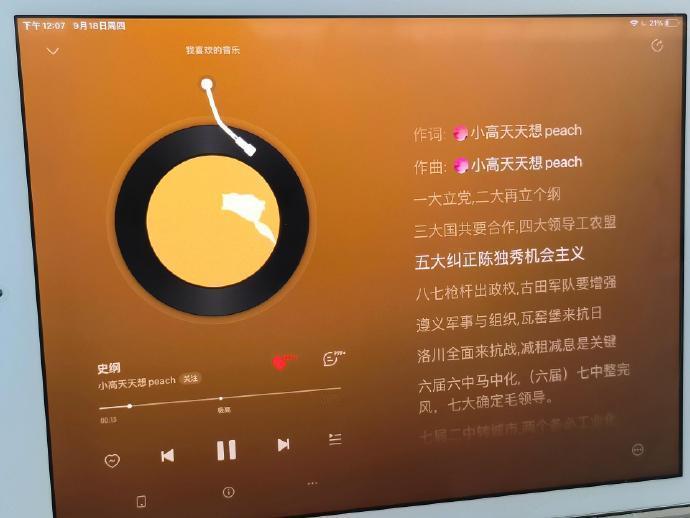 不儿谁把考研政治知识点编成歌了！真绝了！！！ ​​​