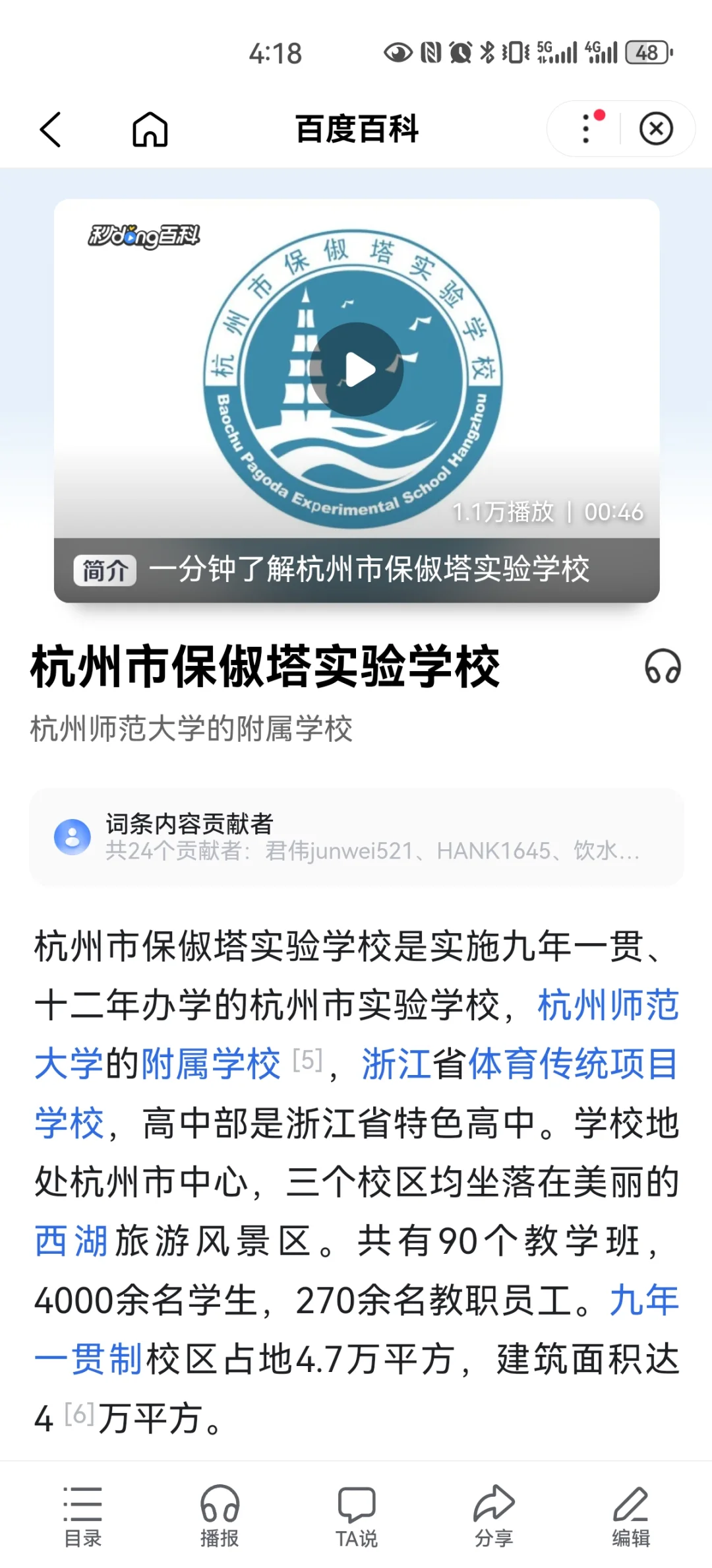 230万带电梯，落户保俶路本部