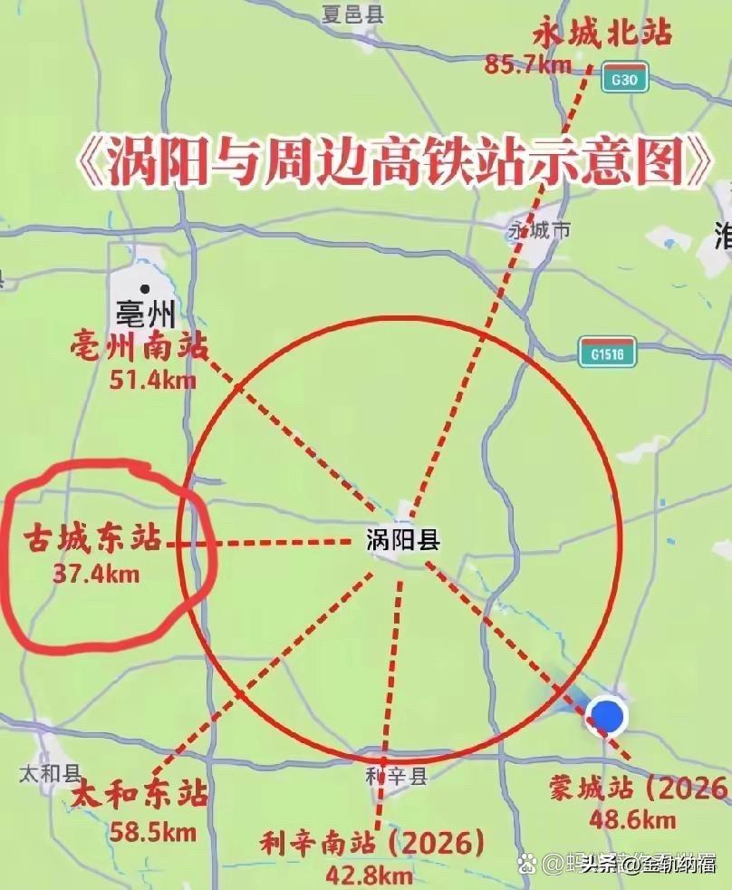 涡阳县城的人想坐高铁会选择哪一个高铁站呢？从地图上看，涡阳县城离亳州南站大约51