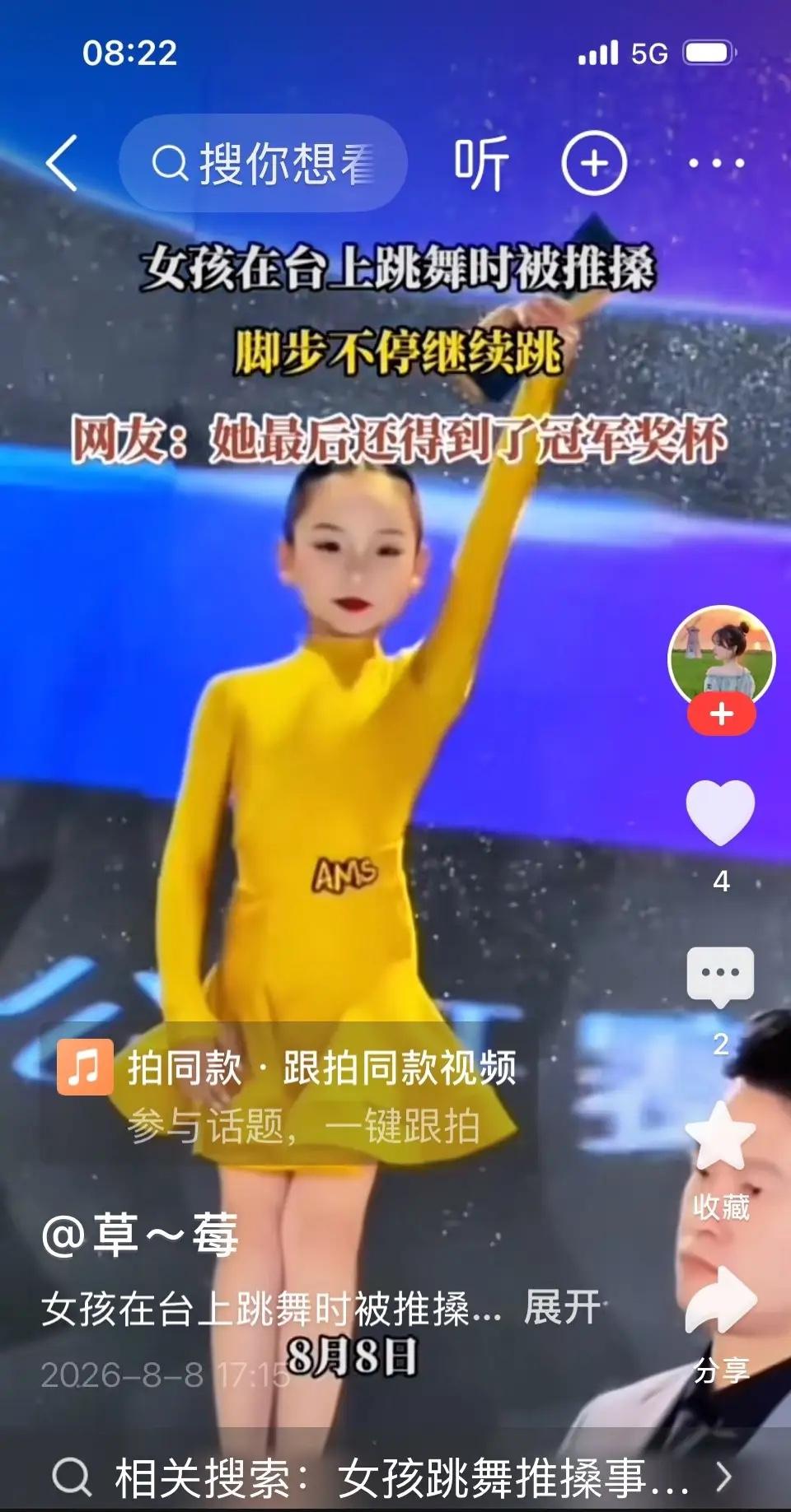 舞池选手多、空间狭小，绿裙女孩两次贴近、冲撞白衣女孩，存在干扰嫌疑。当时官方没有