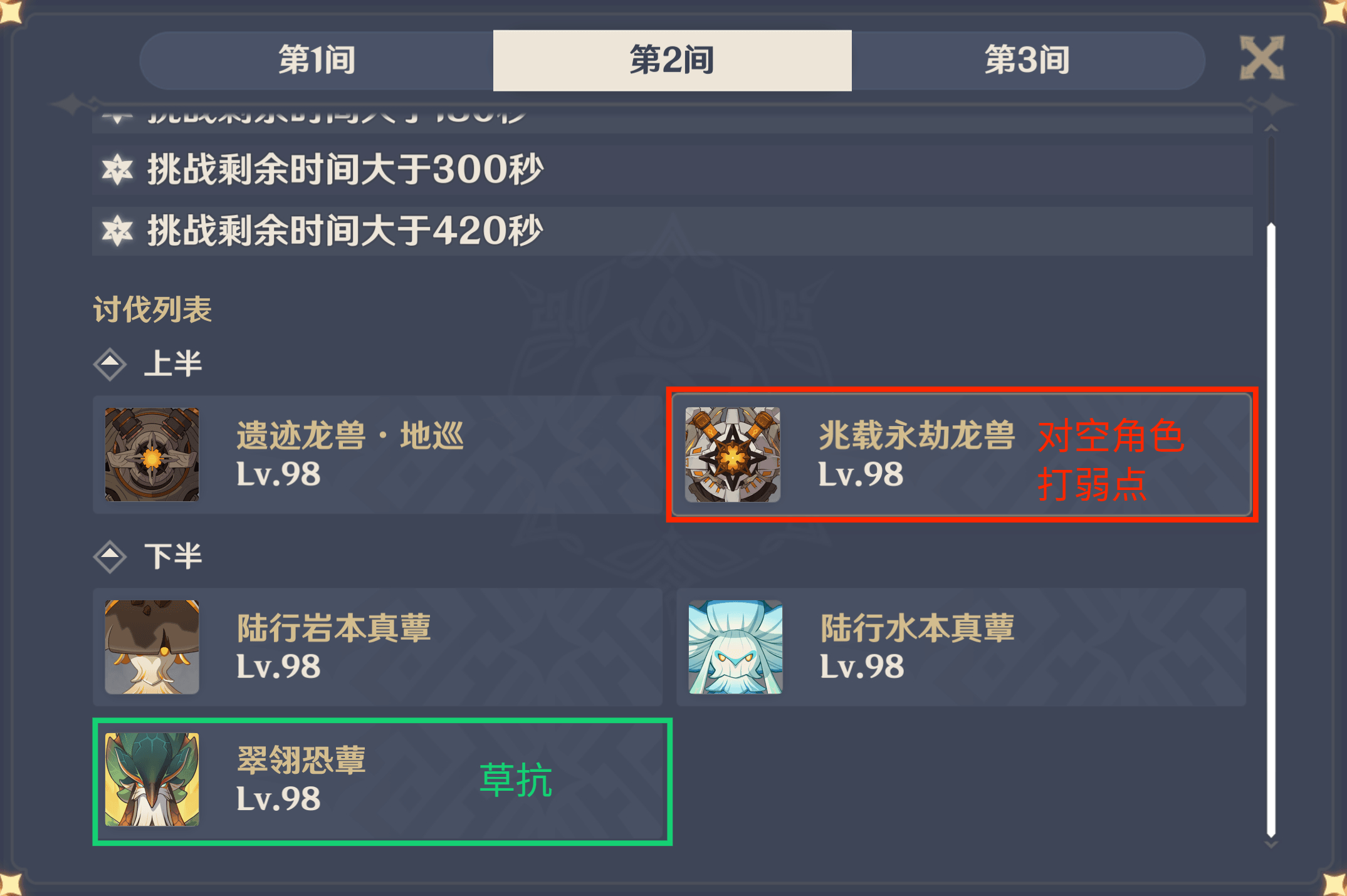 原神原神挪德卡莱攻略原神 【原神七月深渊攻略】本期深渊MVP：木偶、菲林斯深渊祝