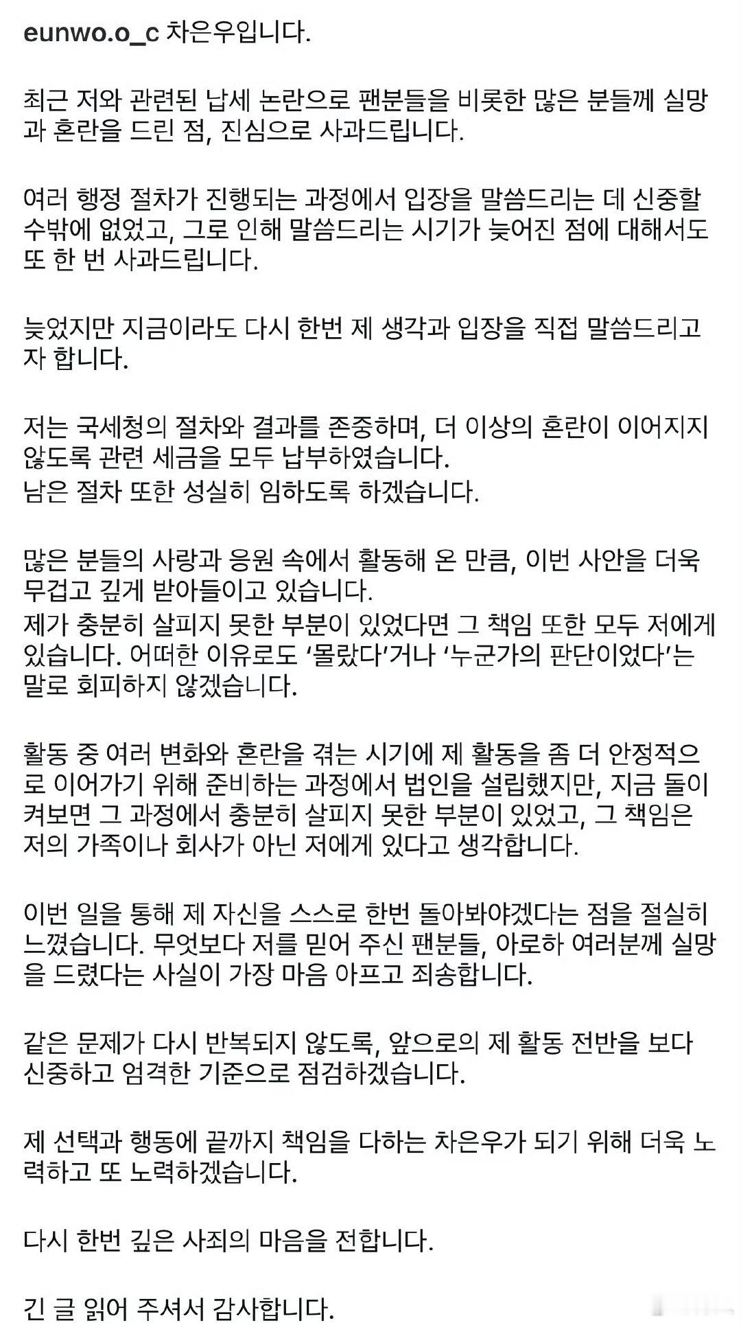 车银优再道歉车银优已补缴税款 车银优再道歉，可以的 