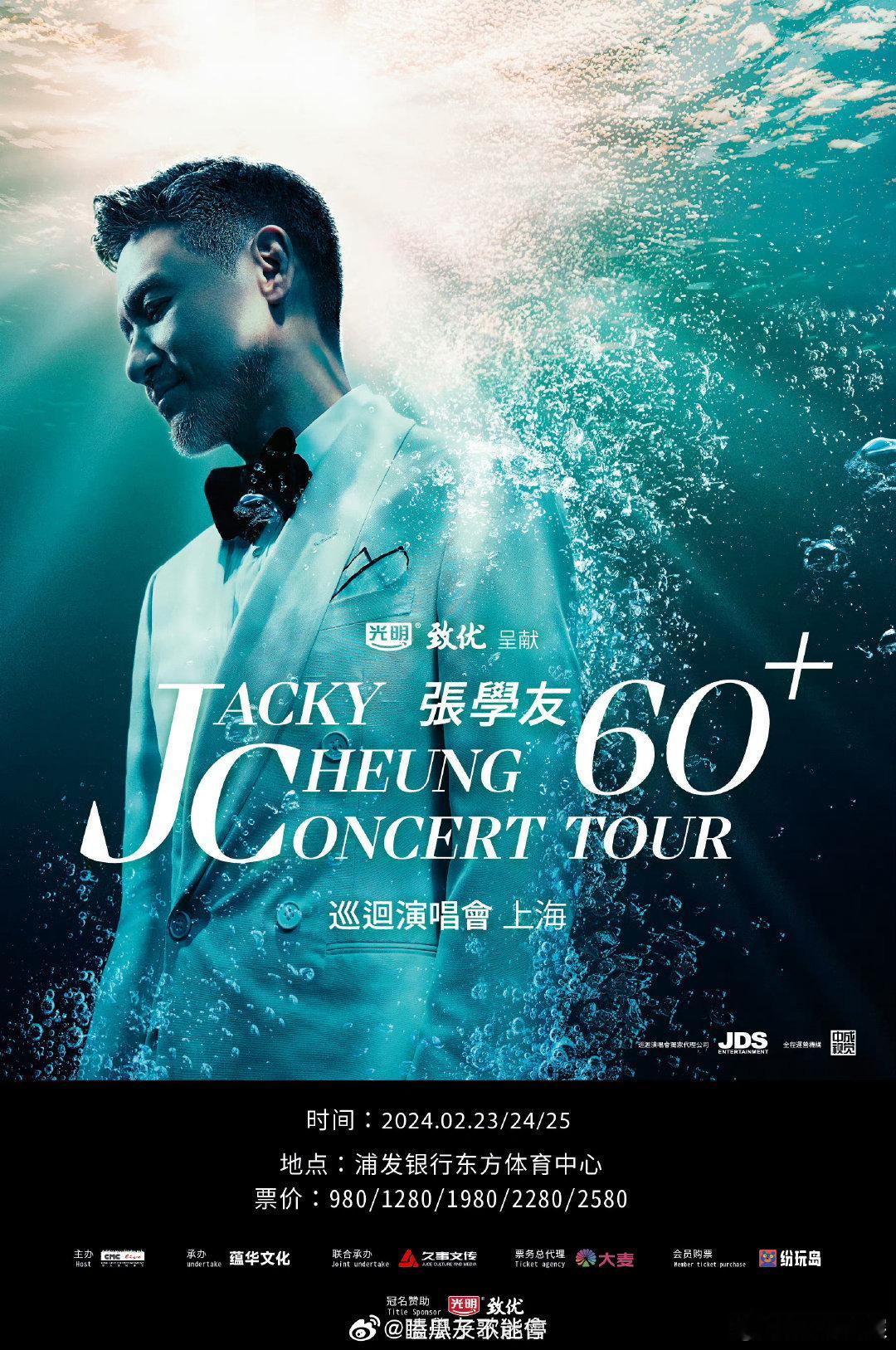 #张学友演唱会上海站票价#我知道上海物价贵，没想到山顶票也断层? ?上海主办方你