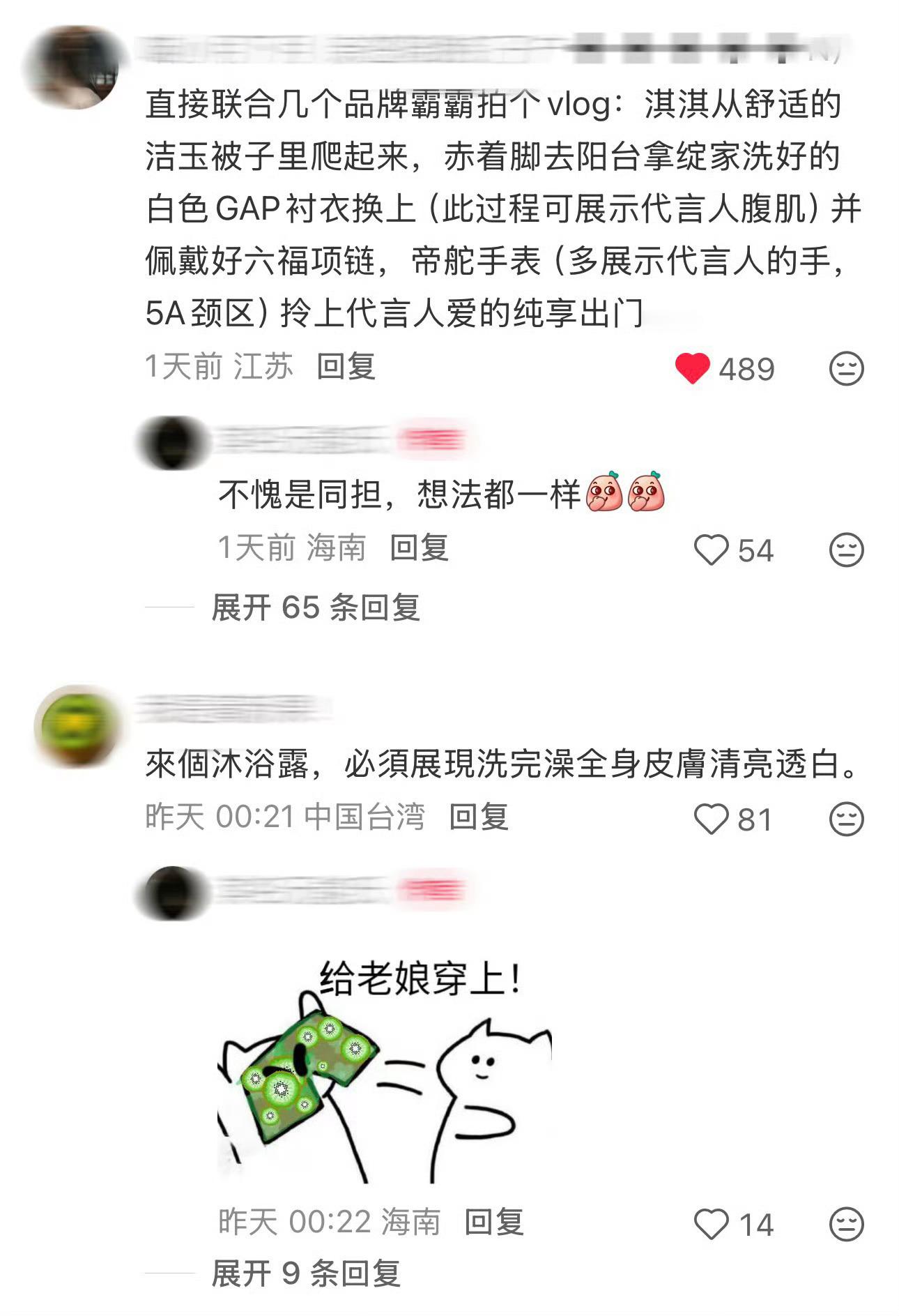 果果们真是big胆呀～什么腹肌 5A颈区 手部特写…全都要期待一下六福啦