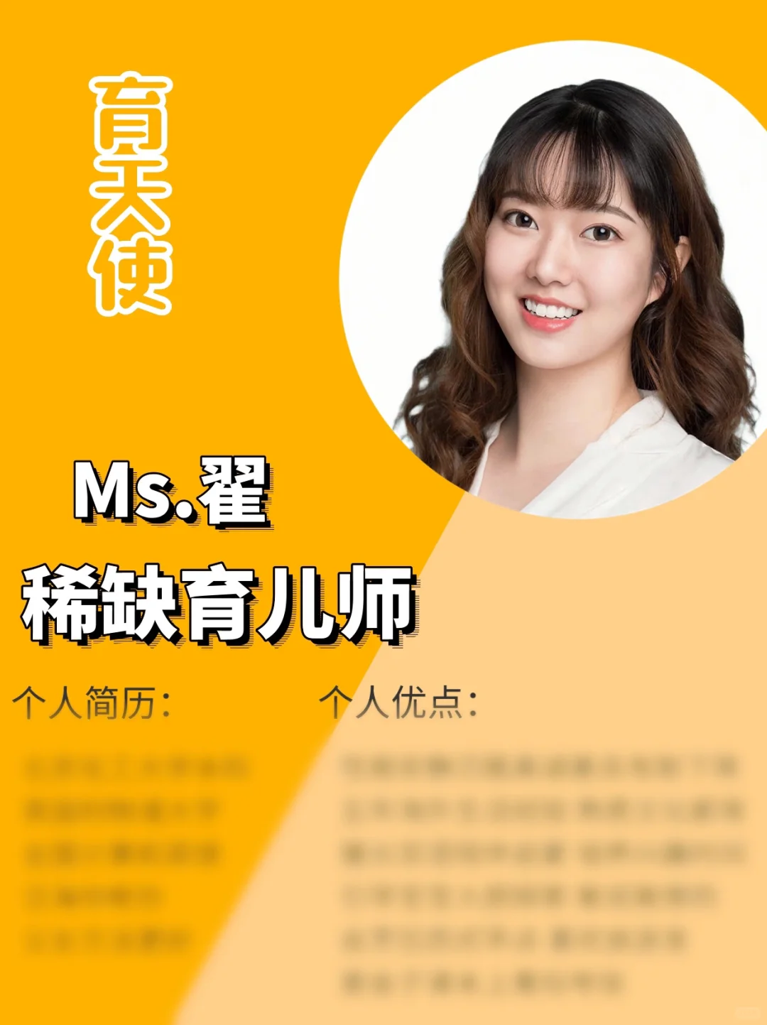 国际高端育儿师｜擅长艺术启蒙｜国际体系经验