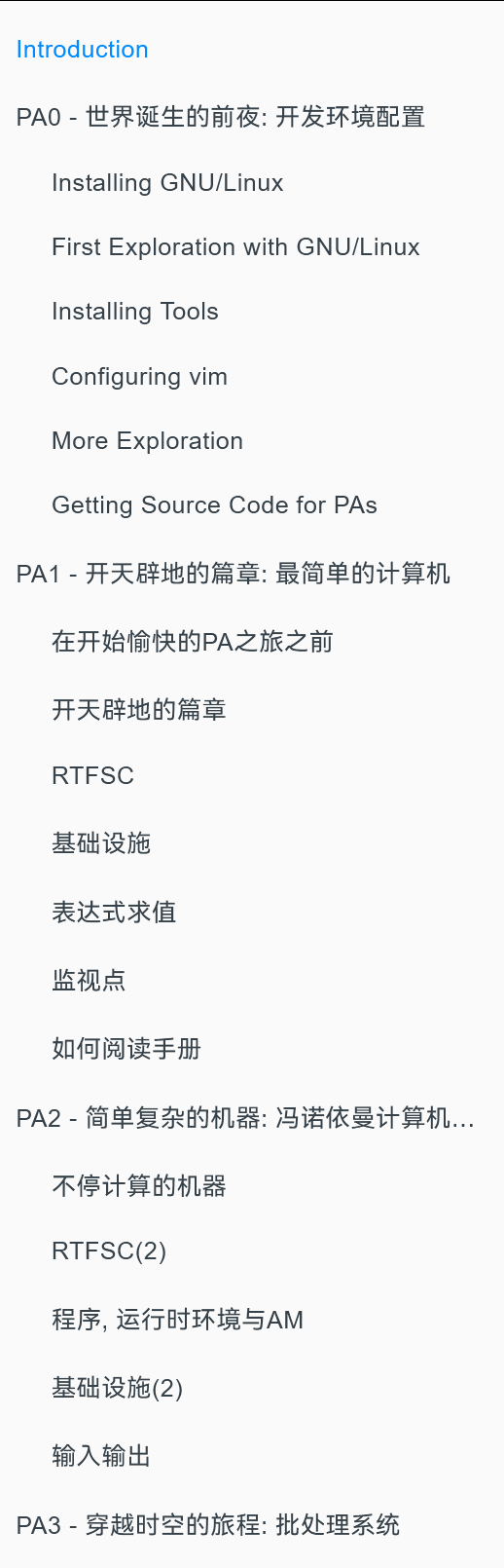 重发下南大的经典计算机系统基础 课程实验，每年跟新，最新版是2025的nju-p