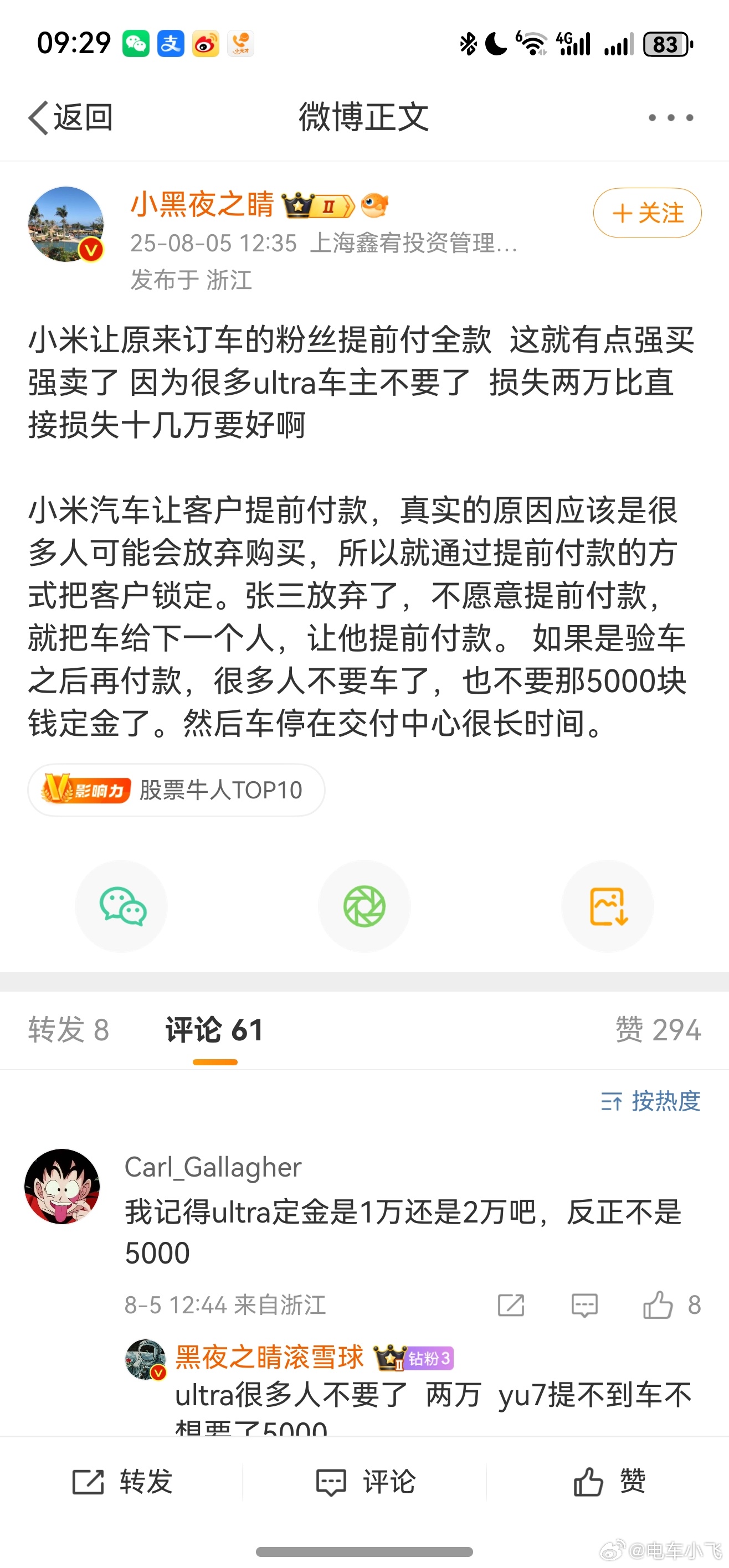 其实原因很简单，去小黄鱼看眼就明白了，几乎没有超过50万报价的ultra。新车买