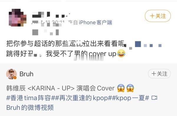 如何看待韩维辰粉丝锐评top登陆少年团奇文和朱苏 