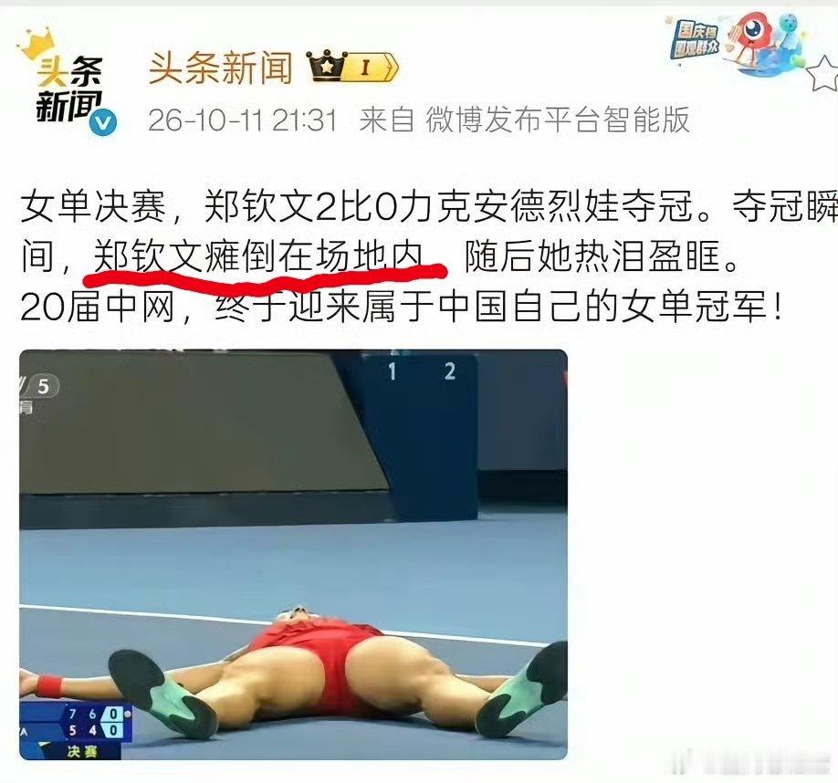 你说这编辑有多大恶意？我觉得也没有……就是为了表达“瘫倒在地”配的图。[doge