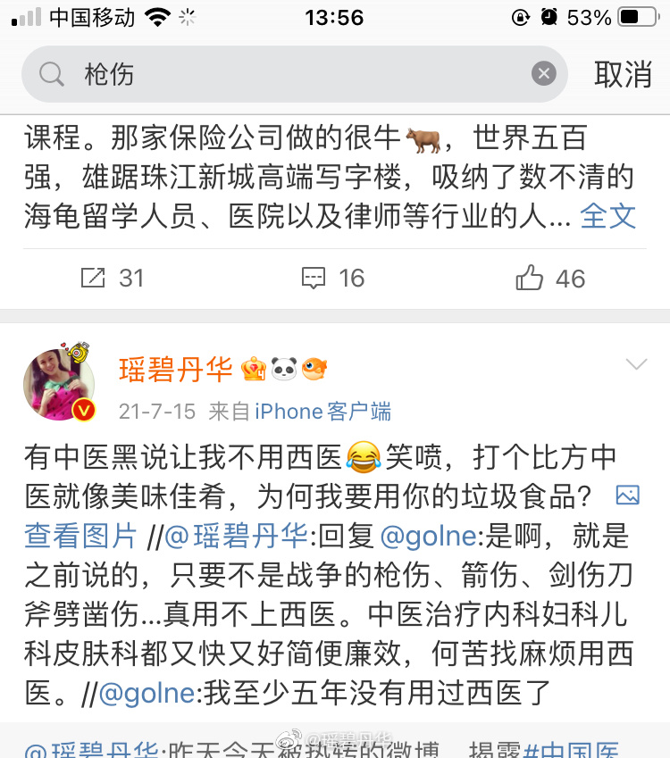 关于中西医差异，追根溯源其实是在最基础的医理上的，中医认为顺应自然规律、不可违逆