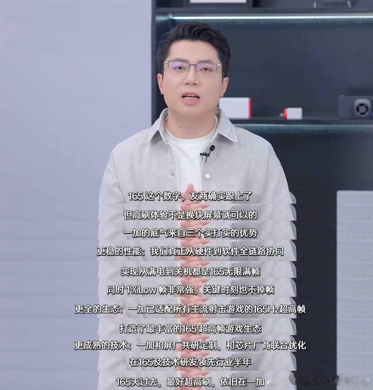 165「帧」心话局直播聊完了，来给大家划个重点👇‼️‼️最好的超高刷，依然看一