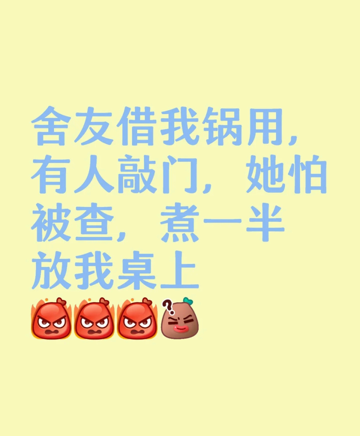 舍友好像不正常怎么办[哆啦A梦害怕] ​​​