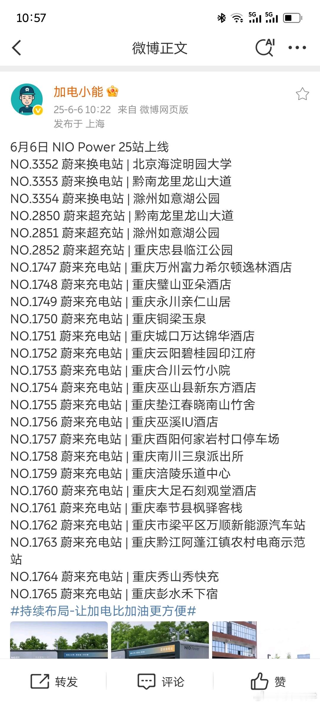 重庆这是爆发了吗？[嘻嘻][嘻嘻][嘻嘻][嘻嘻]水哥有话说 ​​​