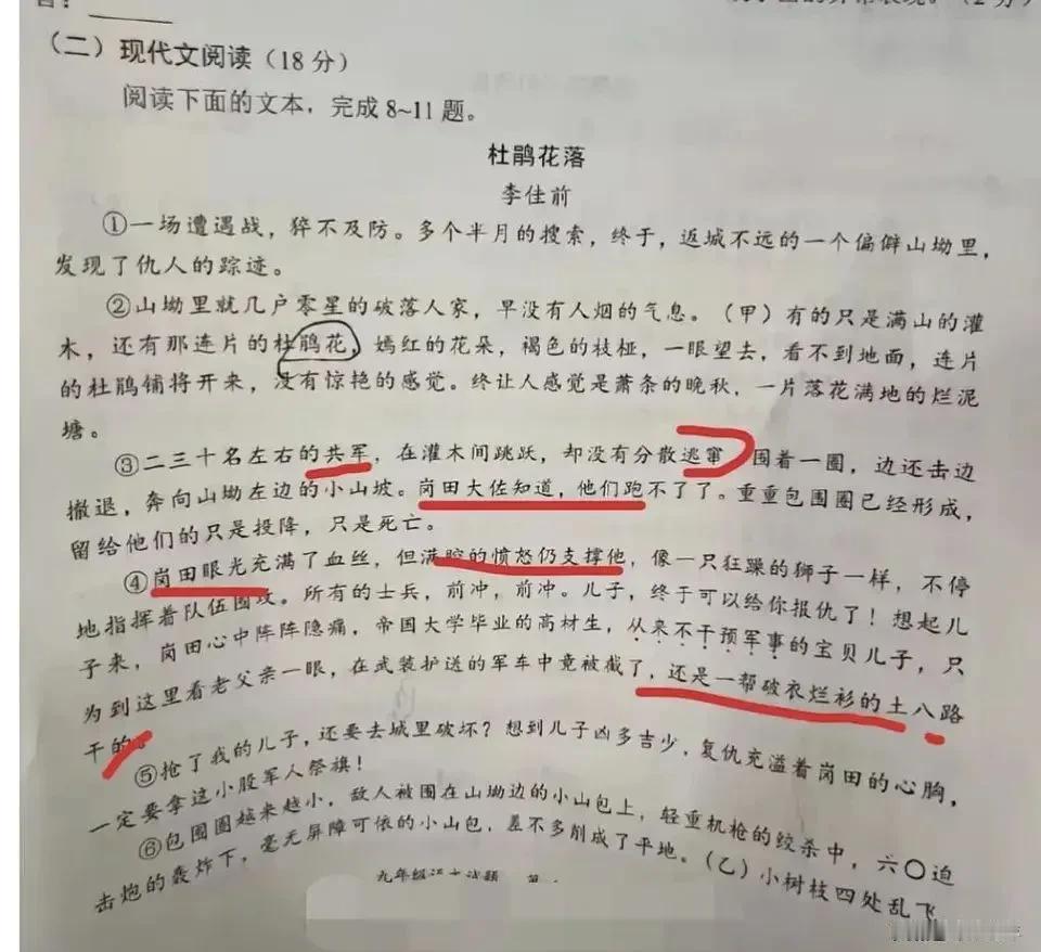语文卷杜鹃花落作者被免职，不应是休止符。一定要深挖，是哪一国的杜鹃花
百年大计，