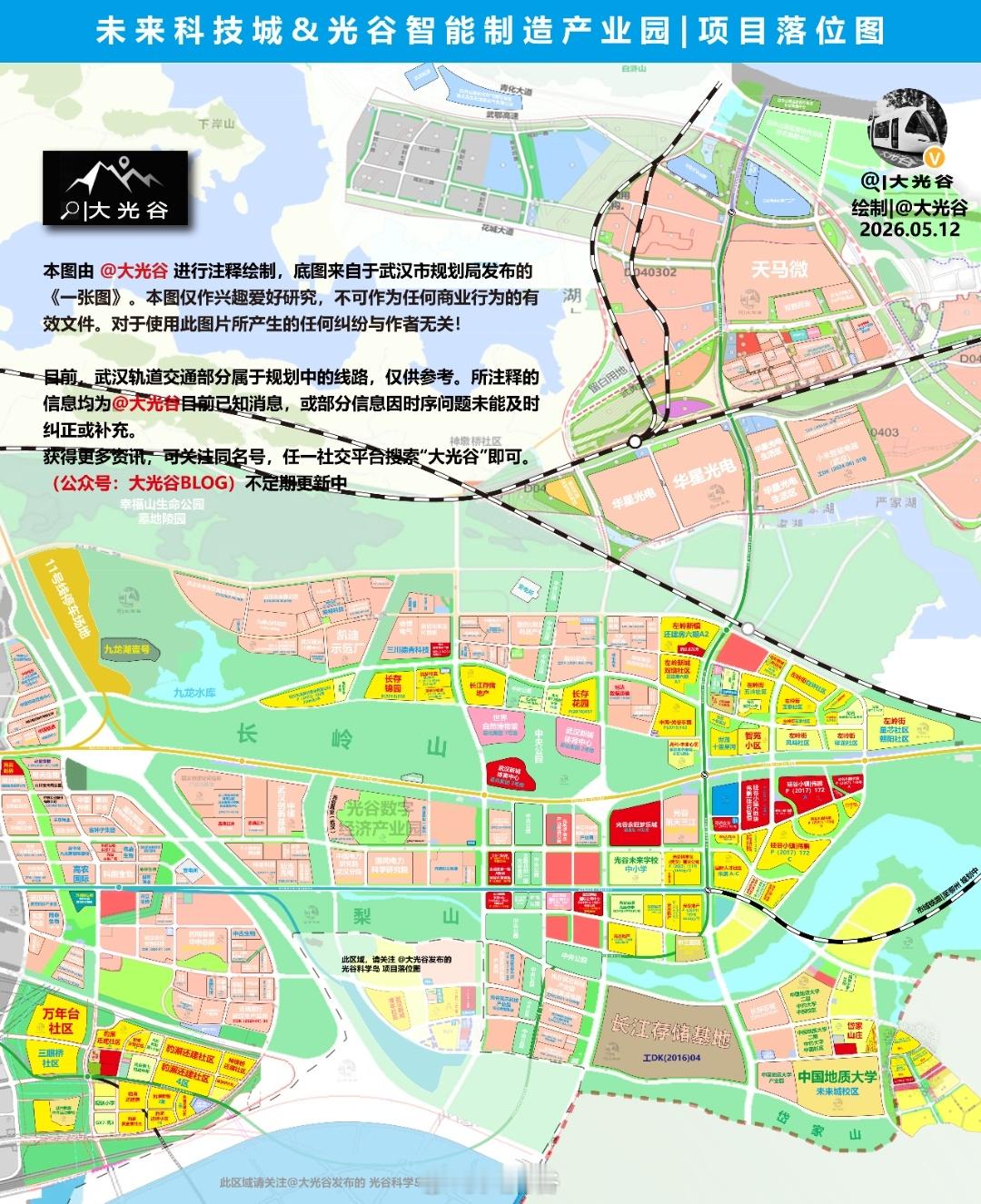 武汉新城 | 左岭板块项目落位图更新！高清原图均可在 G众号 “大光谷BLOG”