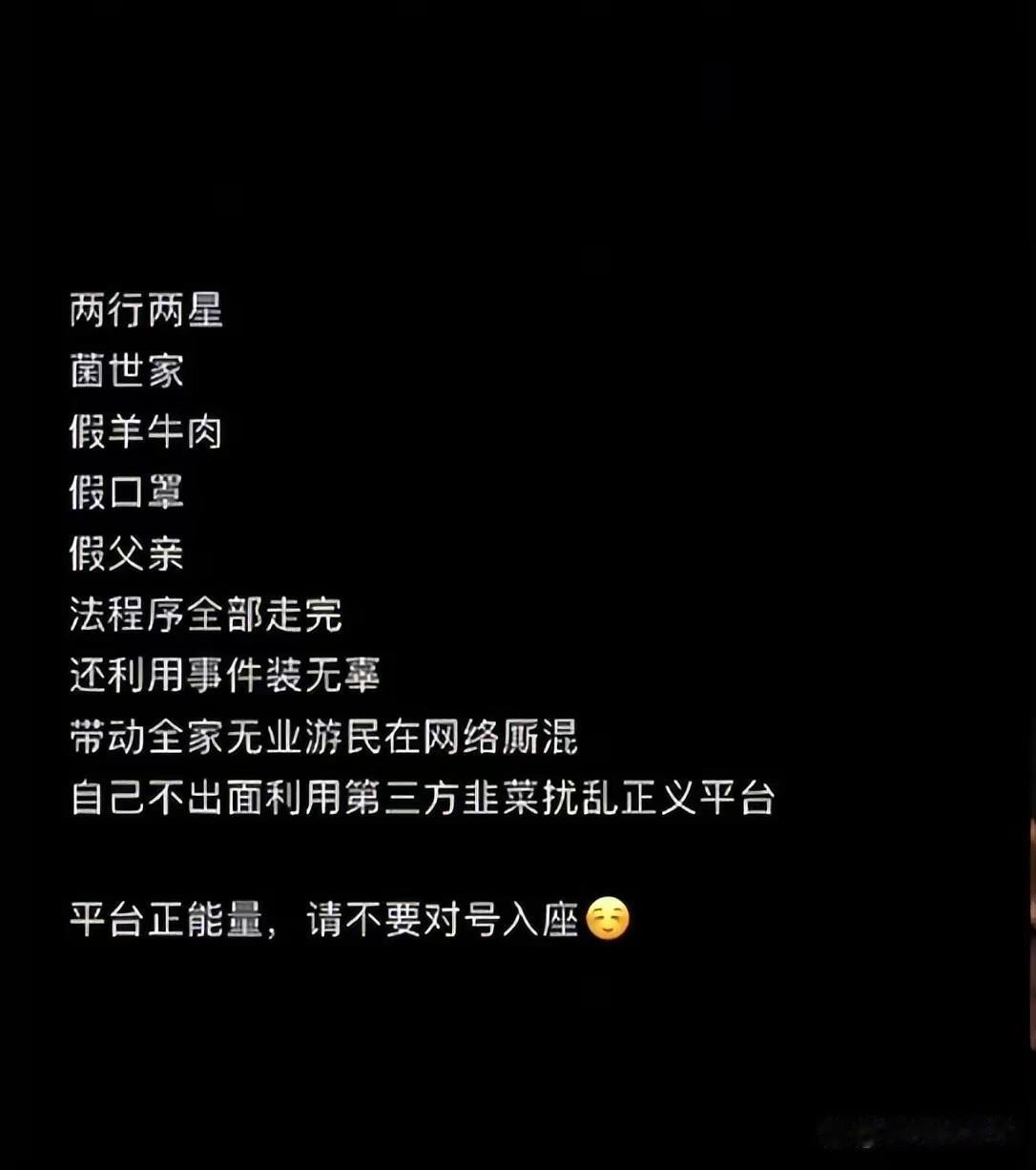 标杆对许姚一家人恨之入骨，又发作品咒骂许姚，质疑两杠两星，军人世家，而且有一次把