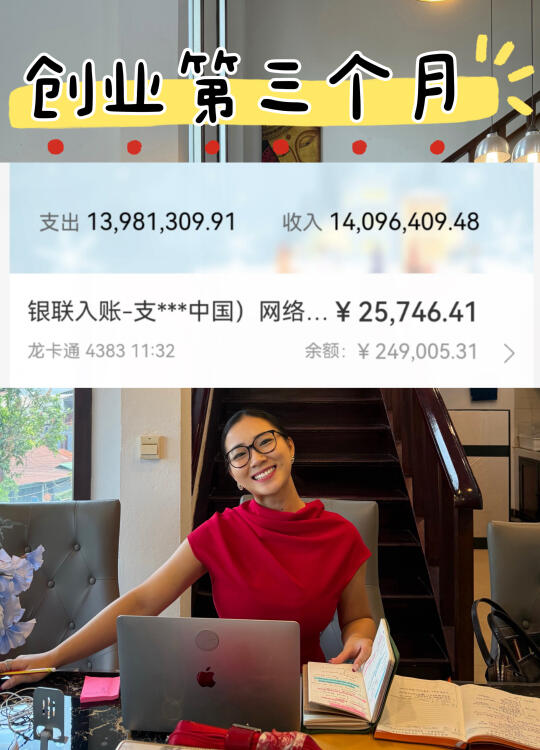 创业第三个月，寻找北美事业合伙人
